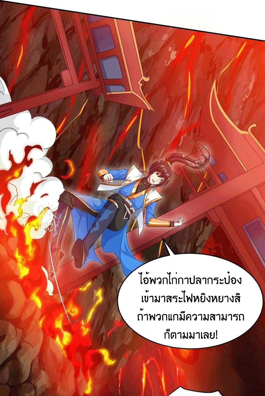 One Step Toward Freedom ตอนที่ 159 หน้า 30