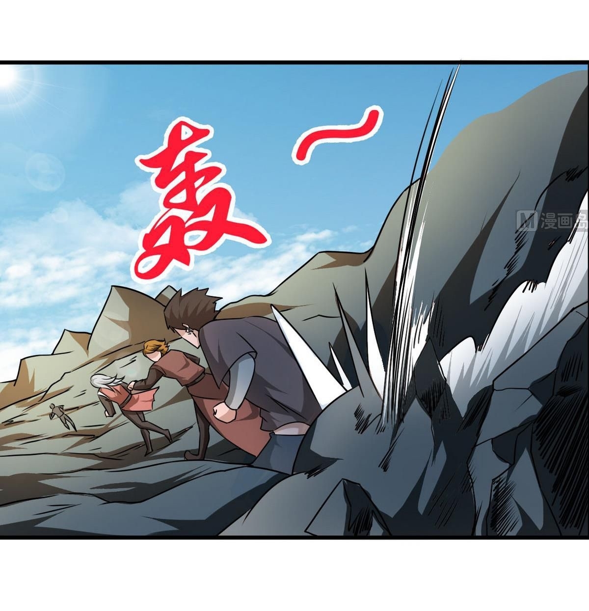 มหาจอมปราชญ์ ปราณเทวะ ตอนที่ 74 หน้า 14