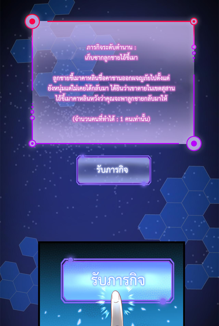 เกมบุกโลก ตอนที่ 16 หน้า 41