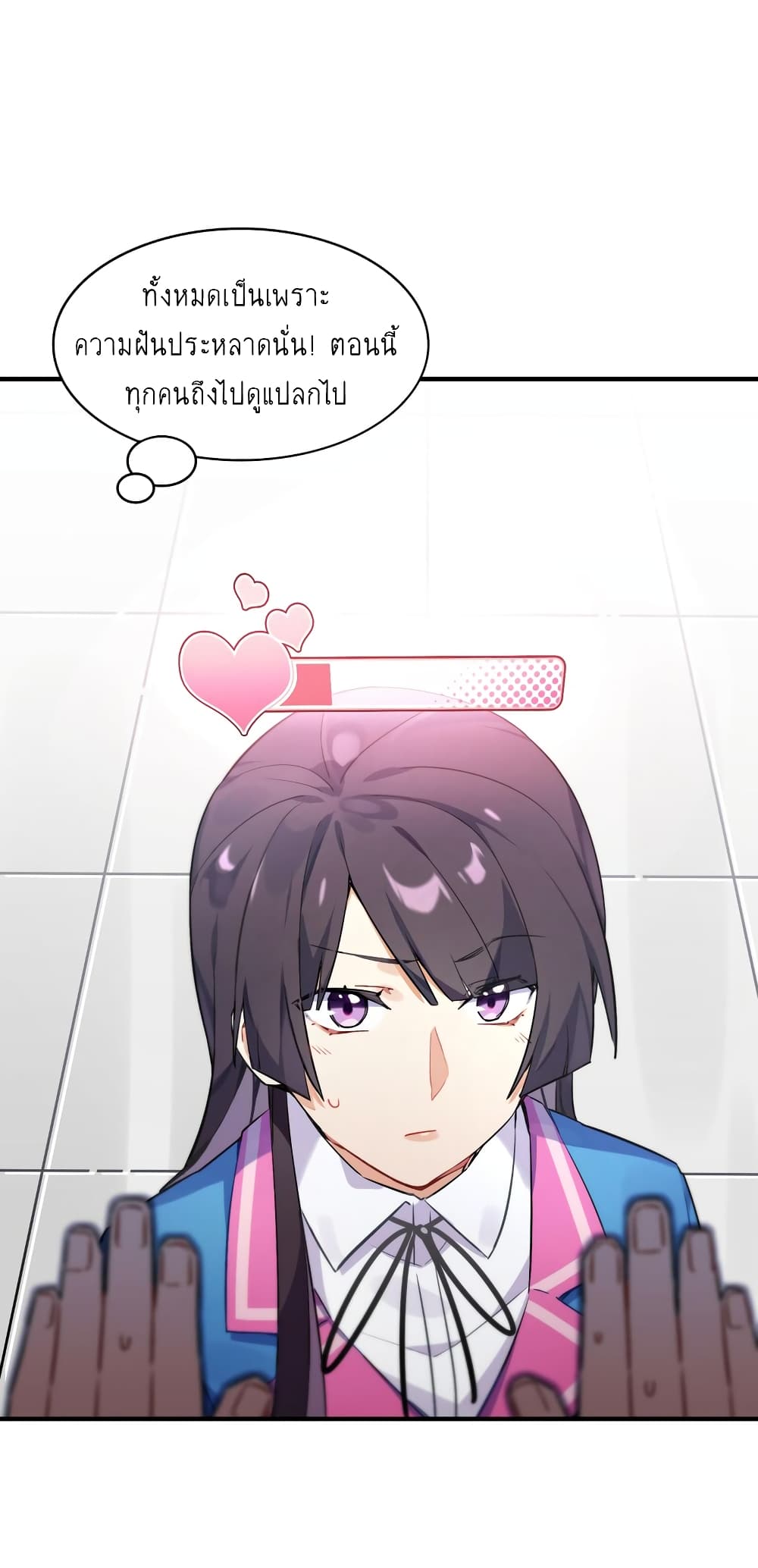 I’m Just a Side Character in a Dating Simulation ตอนที่ 1 หน้า 28