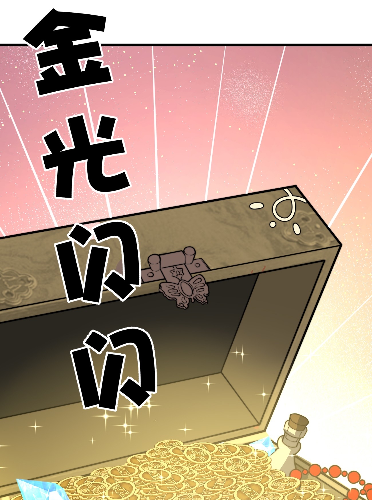 ระบบกลืนกินขั้นสุดยอด ตอนที่ 12 หน้า 30