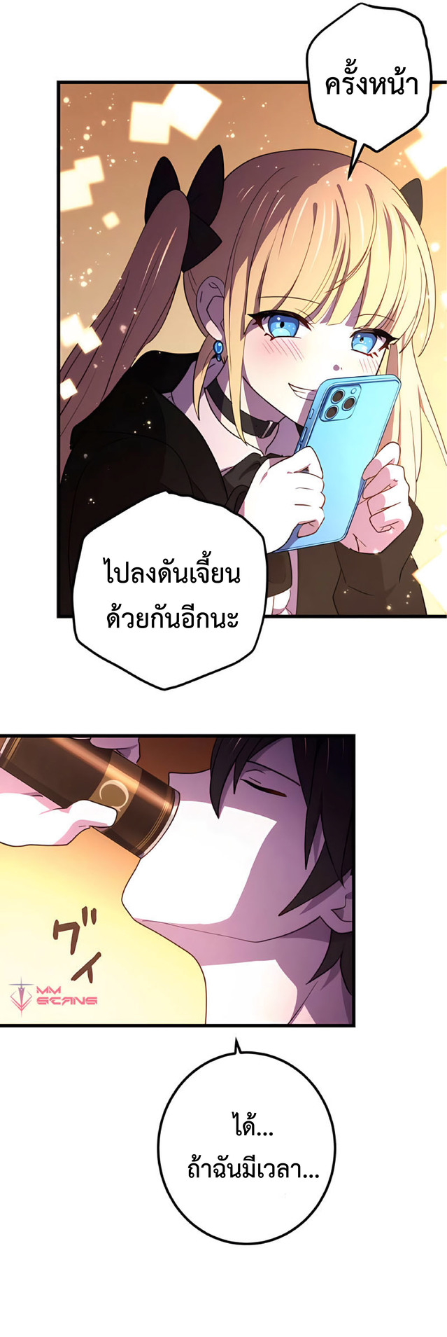 การกลับชาติมาเกิดของจอมเวทย์ต้องห้าม (Reincarnation of the Forbidden Archmage) ตอนที่ 9 หน้า 28