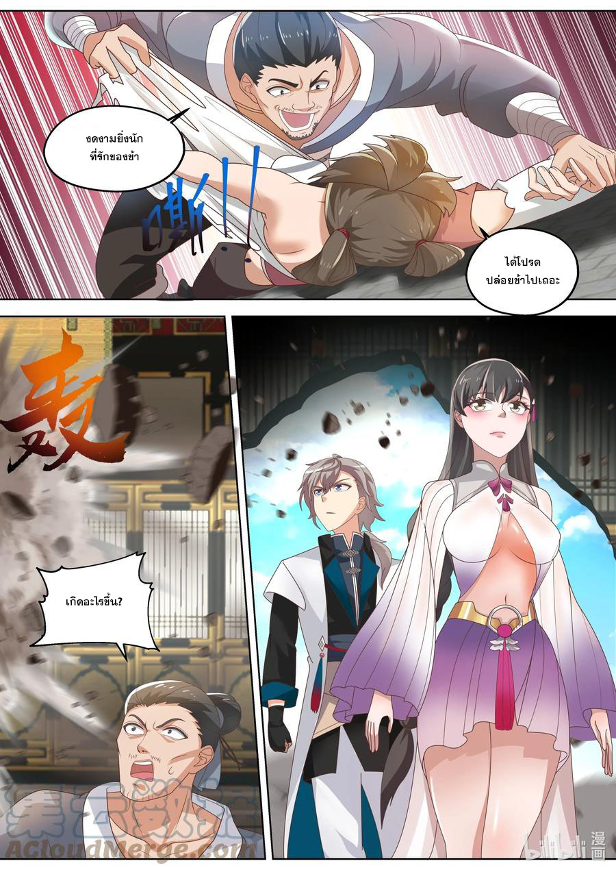 เทพสายฟ้า ราชาสงคราม ตอนที่ 336 หน้า 9