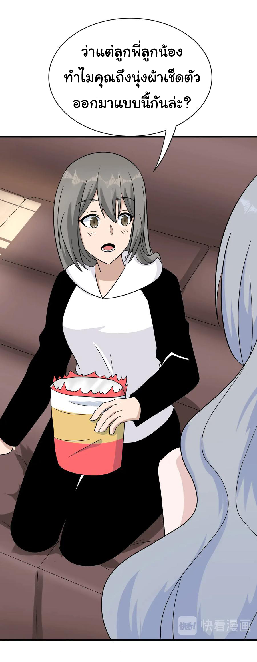 Sanjie Taobao Store ระบบร้านค้าเทพเจ้า ตอนที่ 210 หน้า 4