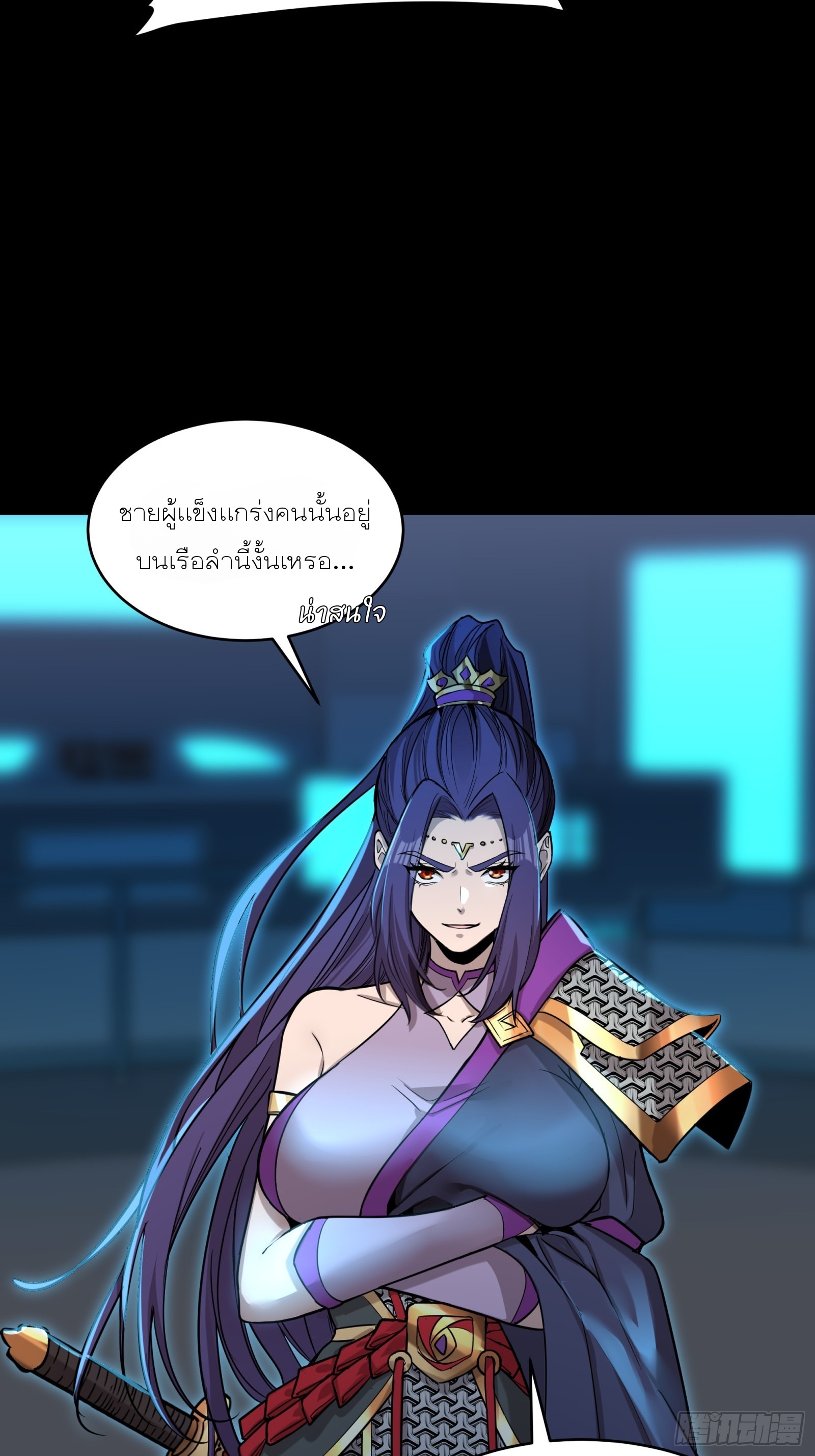 Legend of Star Genera ชนจีน ตอนที่ 79 หน้า 22