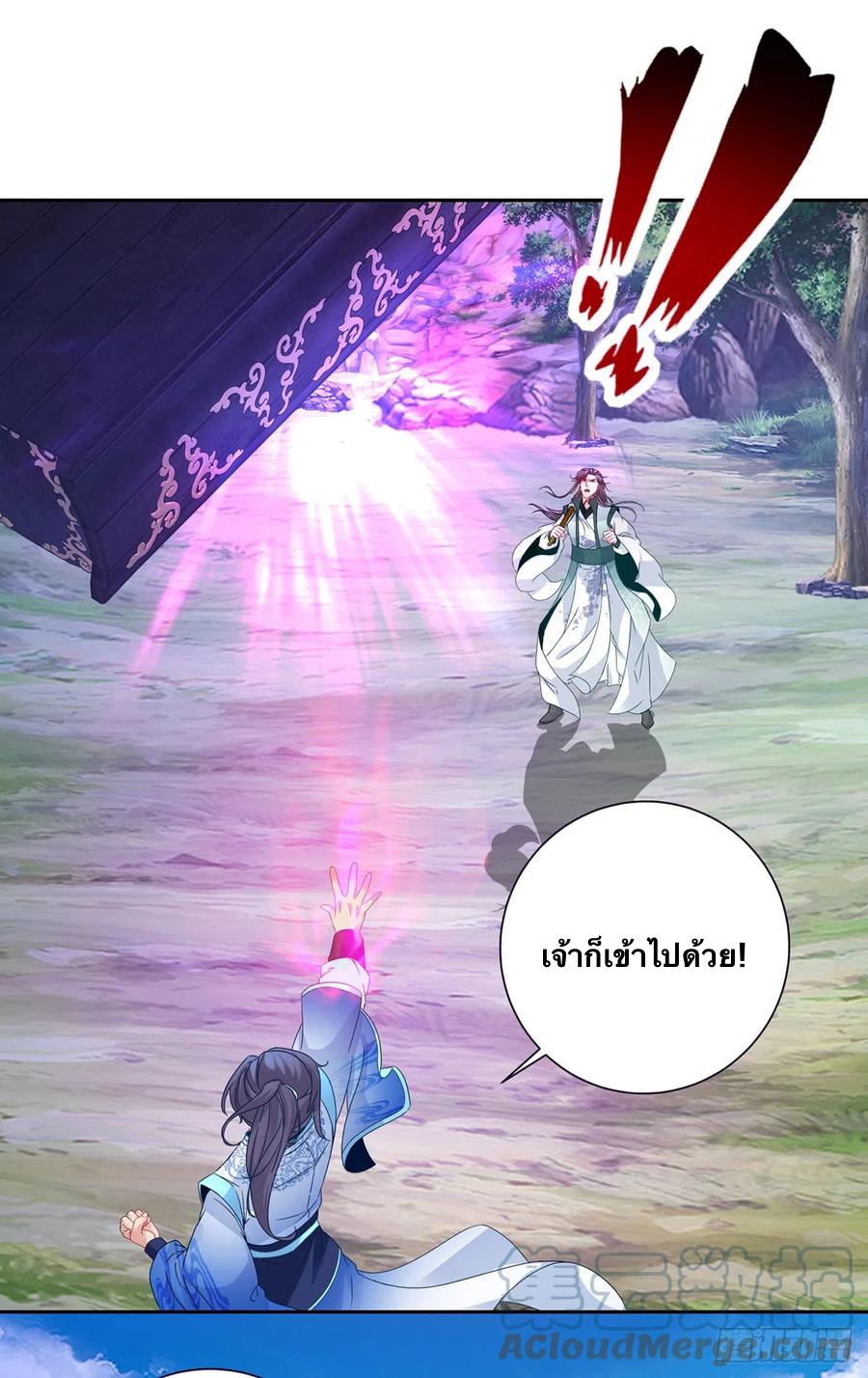 จักรพรรดิวิญญาณศักดิ์สิทธิ์ (ทันจีน) ตอนที่ 266 หน้า 27