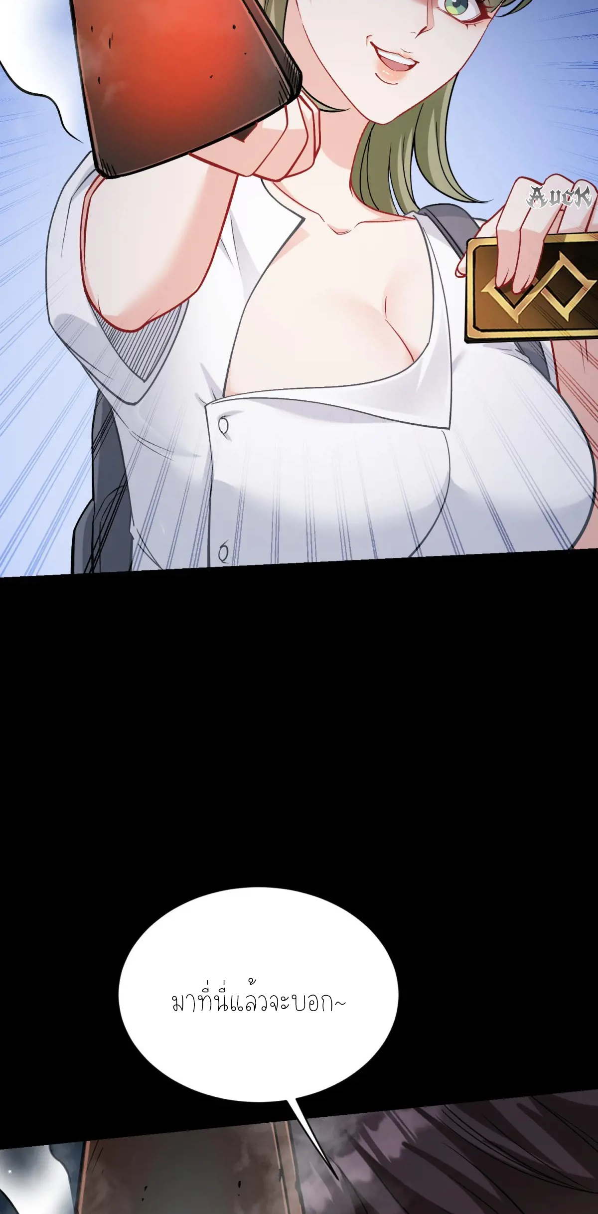 ผมไปเกาะสาวสวยกิน, แต่ตอนนี้ฉันเป็นคนร่ำรวยแล้ว~ ตอนที่ 80 หน้า 24