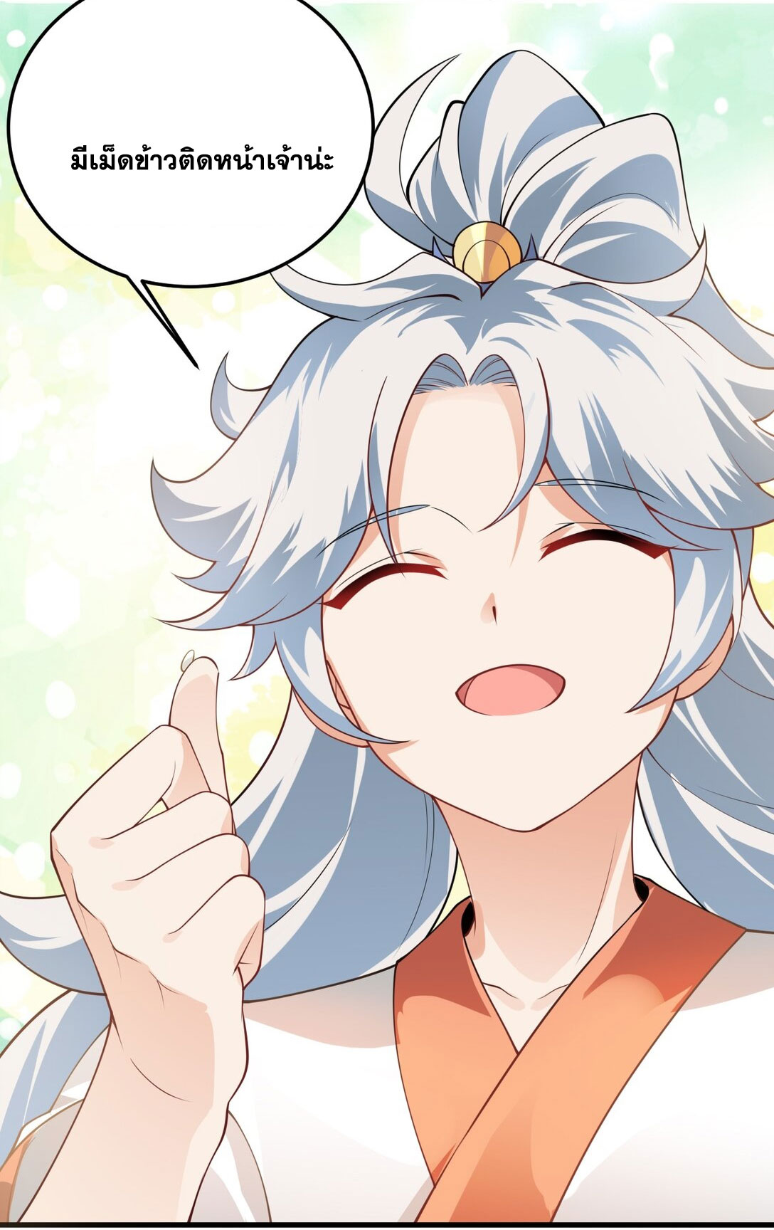 ด้วยโลกแห่งการฝึกตน เหล่าเซียนจึงอยู่ยงคงกระพันในใต้หล้า ตอนที่ 2 หน้า 40