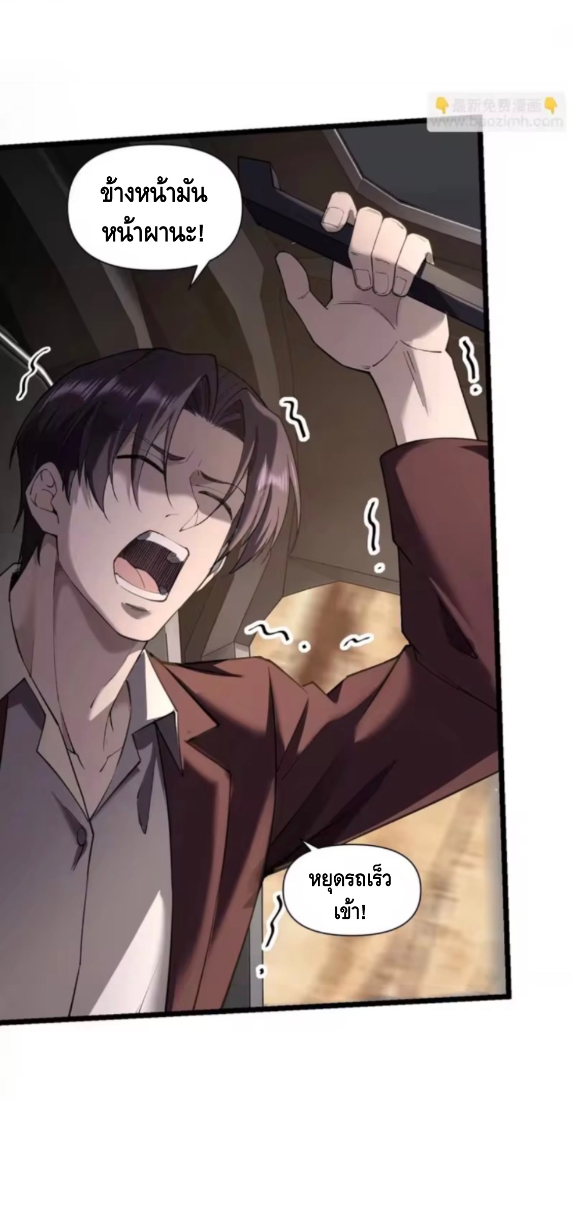 ลูกเขยบ้านนี้คือสุดยอดนักฆ่า ตอนที่ 8 หน้า 34