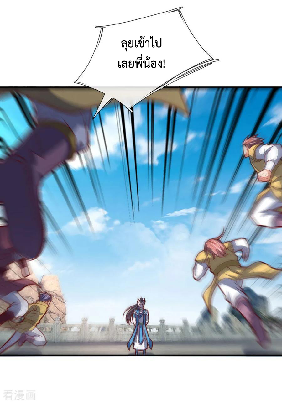 |.ตำนานราชันย์เทพสวรรค์ ตอนที่ 49 หน้า 15