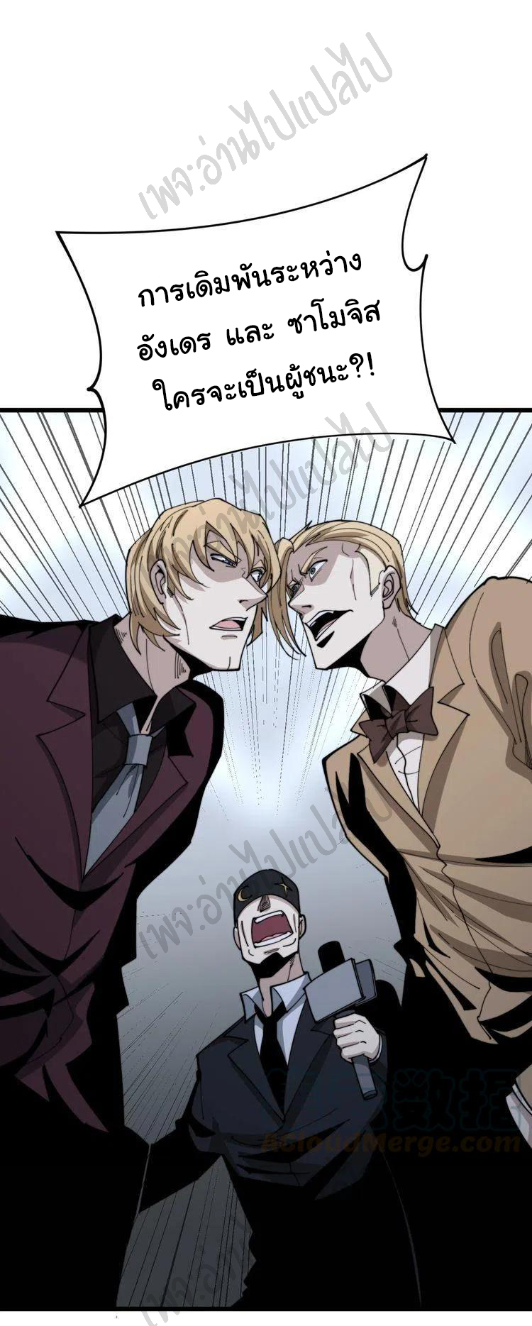 Bad Hand Witch Doctor สุดยอดพ่อมดหมอผี ตอนที่ 156 หน้า 2