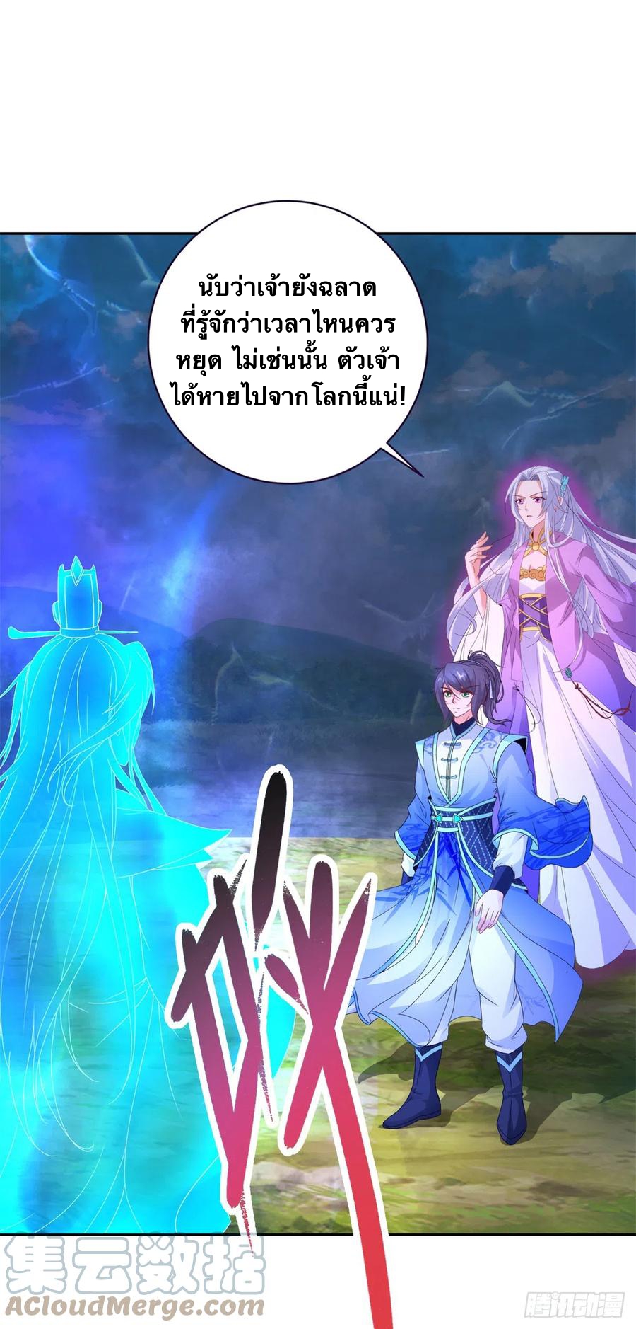 จักรพรรดิวิญญาณศักดิ์สิทธิ์ (ทันจีน) ตอนที่ 251 หน้า 27