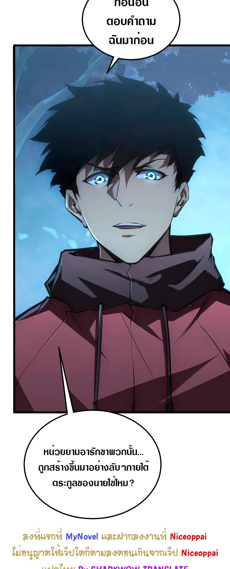Rise From The Rubble |  เศษซากวันสิ้นโลก ตอนที่ 126 หน้า 35
