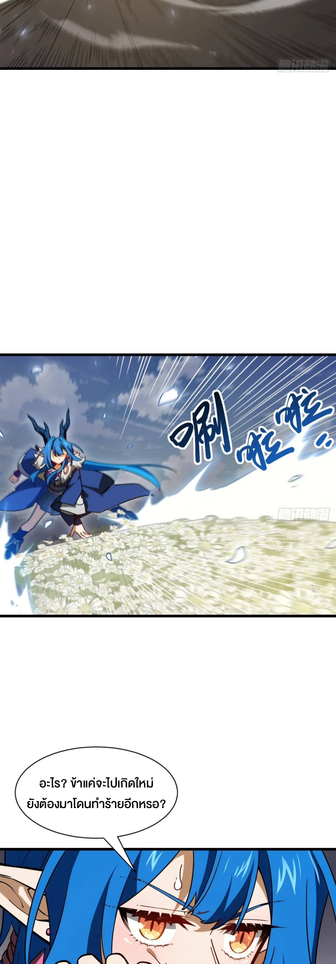 กำเนิดร่างเทวะบรรพกาล ตอนที่ 54 หน้า 17