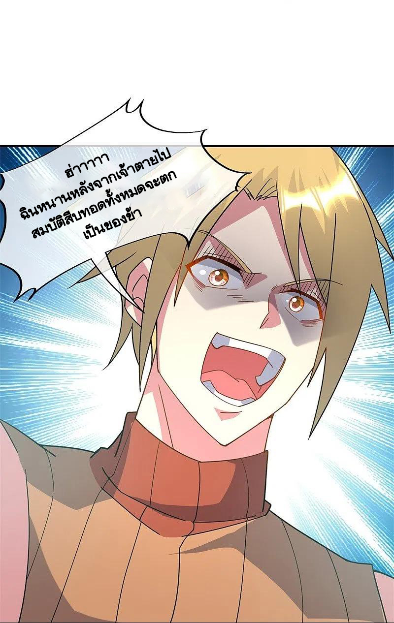 peerless battle spirit ตอนที่ 383 หน้า 5