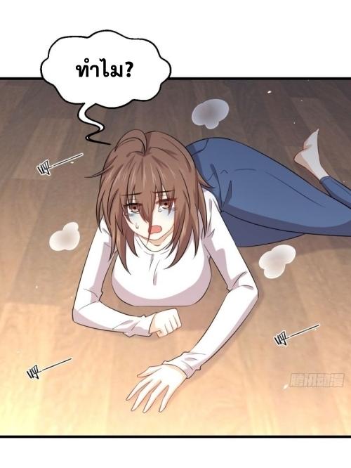 Immortal Swordsman in The Reverse World ข้าเซียนกระบี่ไม่เกาะสตรี ตอนที่ 118 หน้า 27