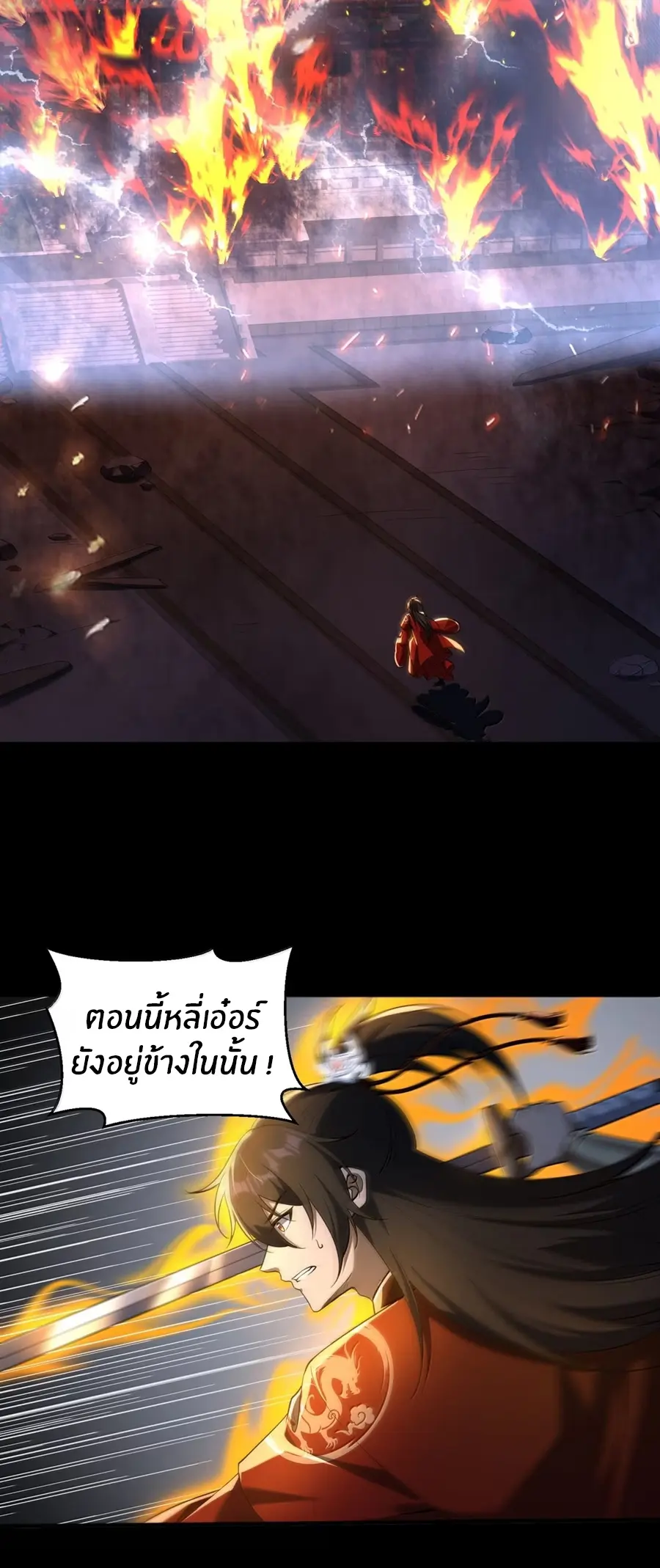 During the live broadcast, I proposed to the female ghost - she really agreed?! ตอนที่ 92 หน้า 17