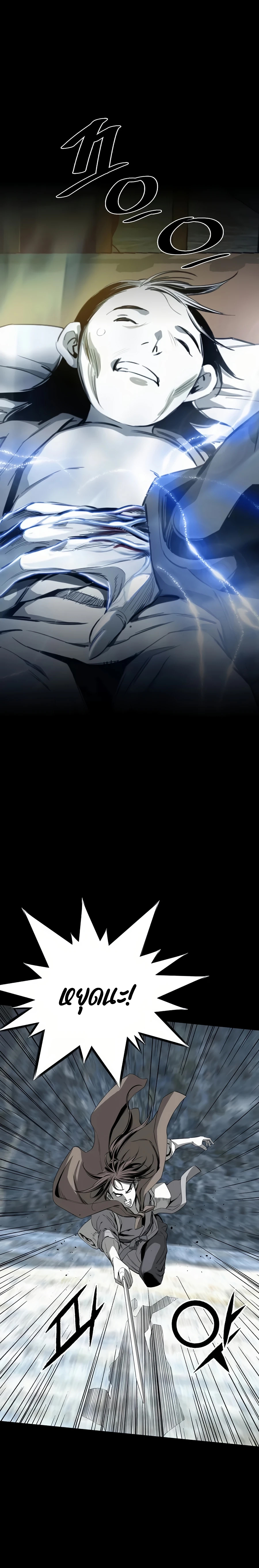 เส้นทางสู่สวรรค์ ตอนที่ 66 หน้า 21