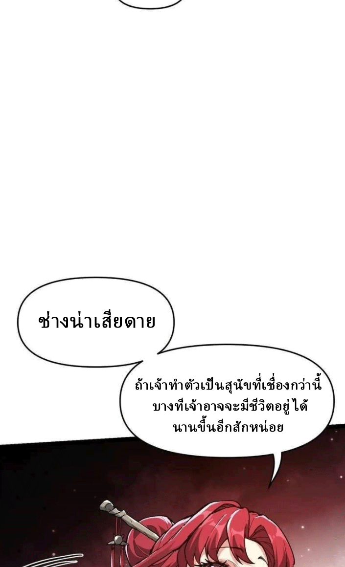 ผลตอบแทนหมื่นเท่า ศิษย์พี่หญิง โปรดมีศักดิ์ศรีในตัวเองบ้าง Ten-Thousandfold Return, Senior Sister, Please Behave ตอนที่ 10 หน้า 66