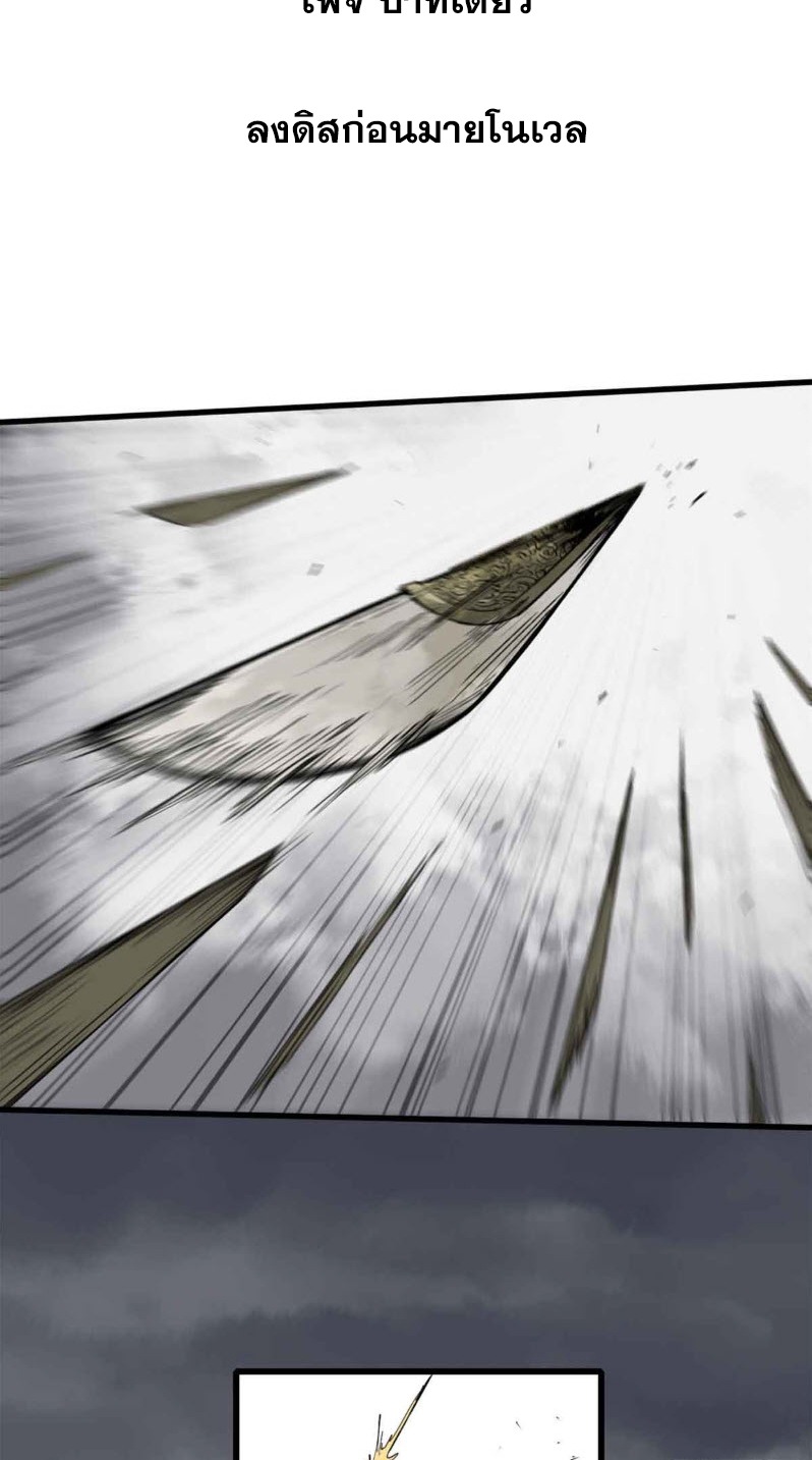 หัวใจแดงสะท้านสวรรค์ ตอนที่ 2 หน้า 2