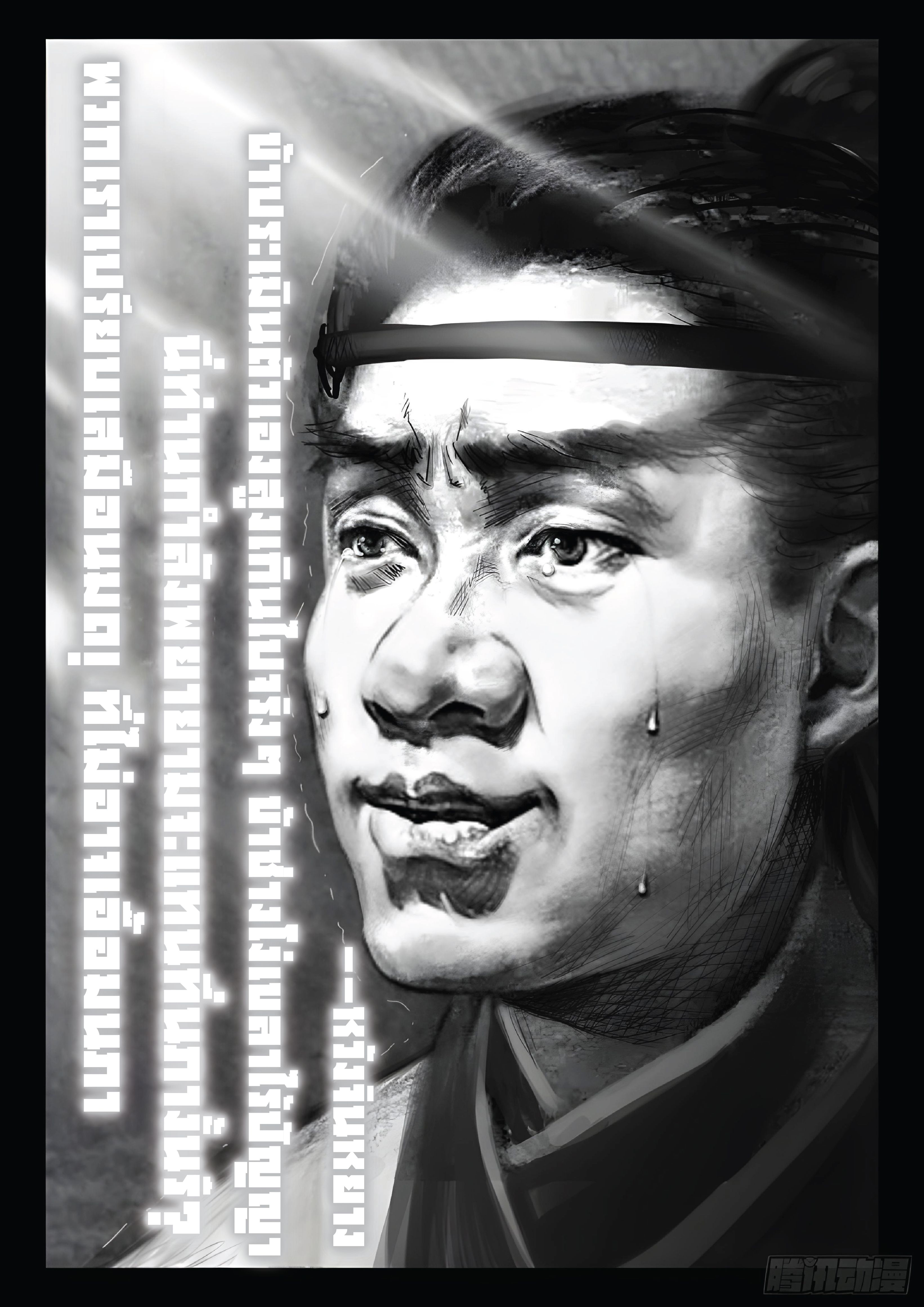 เกิดใหม่เป็นศิษย์พี่ใหญ่สุดเท่-A Mediocre Senior Brother ตอนที่ 37 หน้า 16