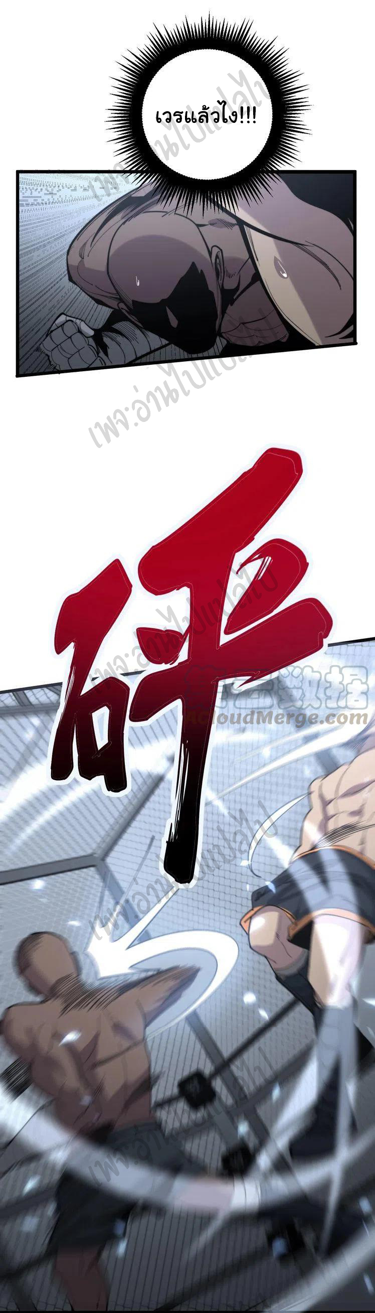 Bad Hand Witch Doctor สุดยอดพ่อมดหมอผี ตอนที่ 154 หน้า 41