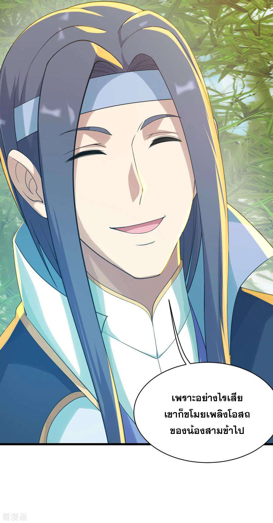 เทพอสูรสยบฟ้า ตอนที่ 137 หน้า 19