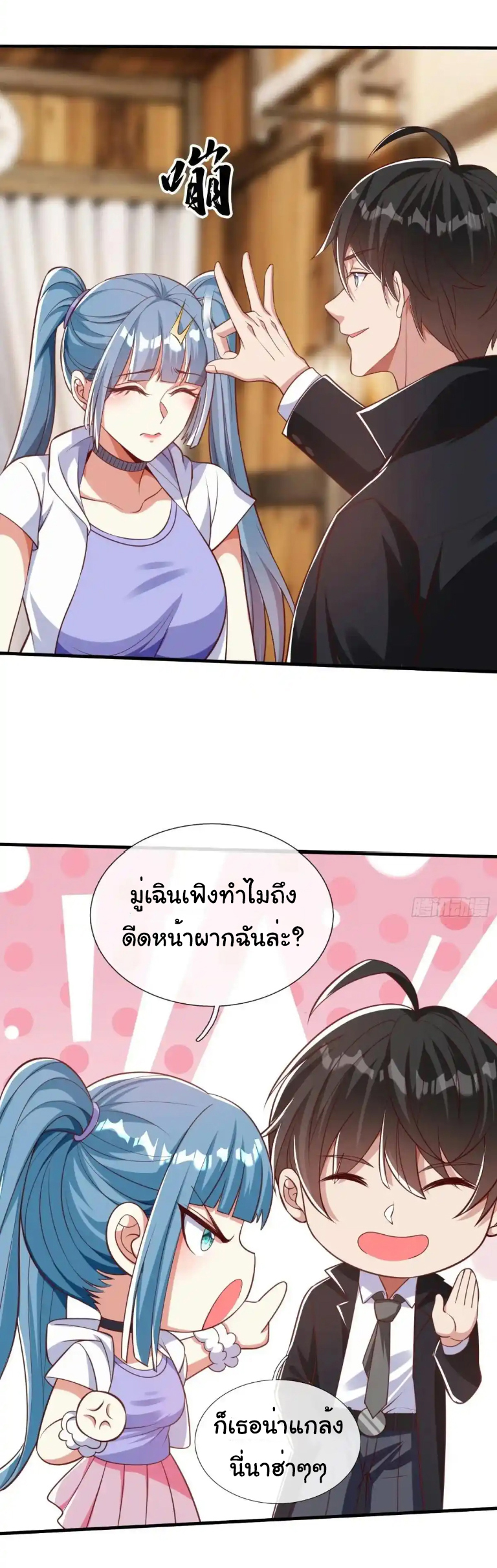 The god of war is reborn to avenge ตอนที่ 47 หน้า 21