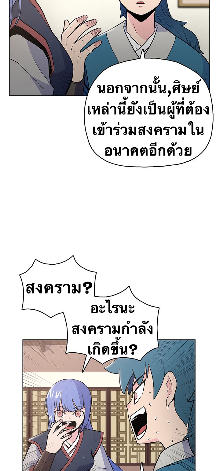 The God Of War ตอนที่ 14 หน้า 33