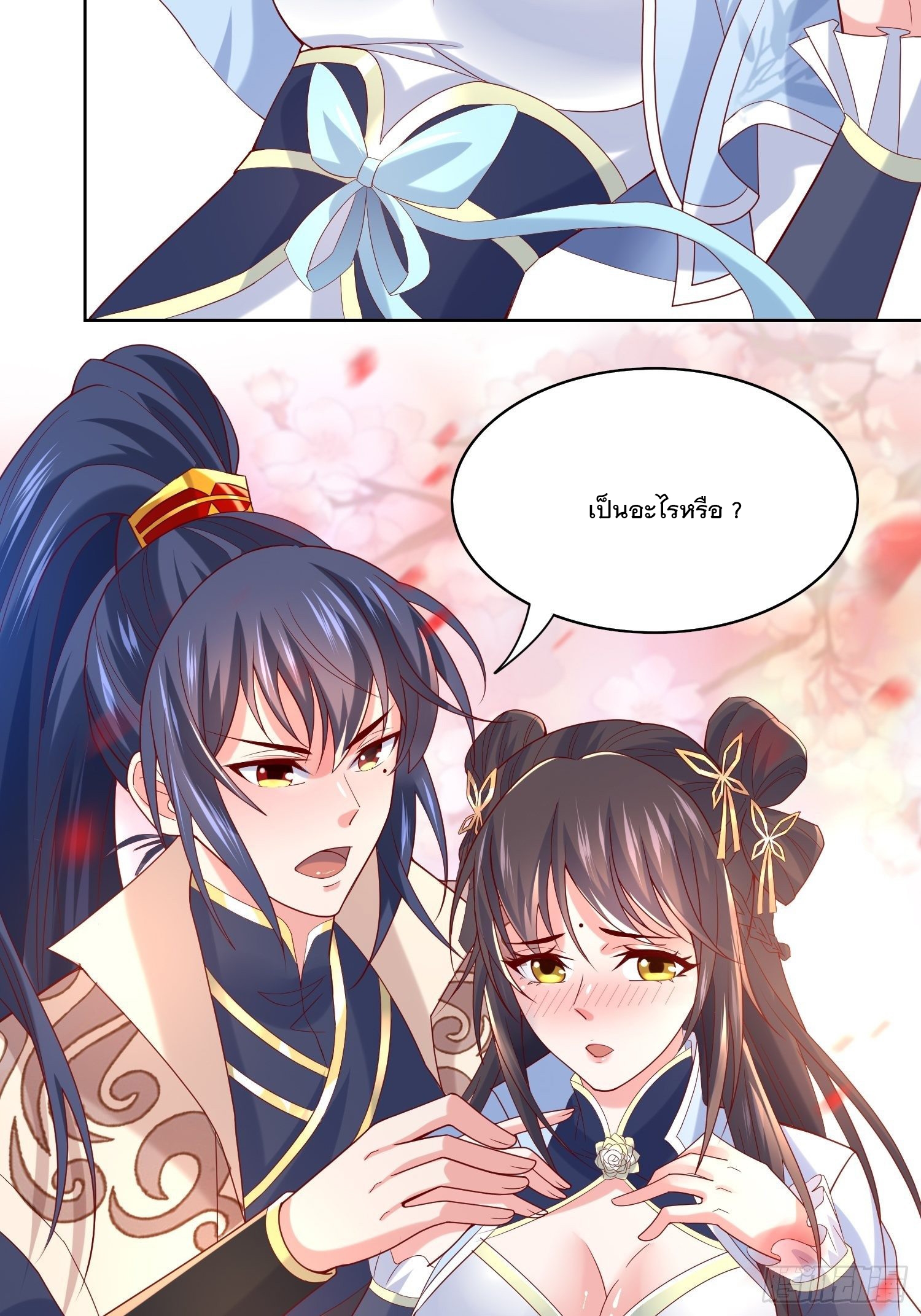 Becoming A God By Teaching Six Sisters - ข้ามีพี่สาวสุดแกร่งทั้งหกที่หาใครเทียบได้ ตอนที่ 13 หน้า 4