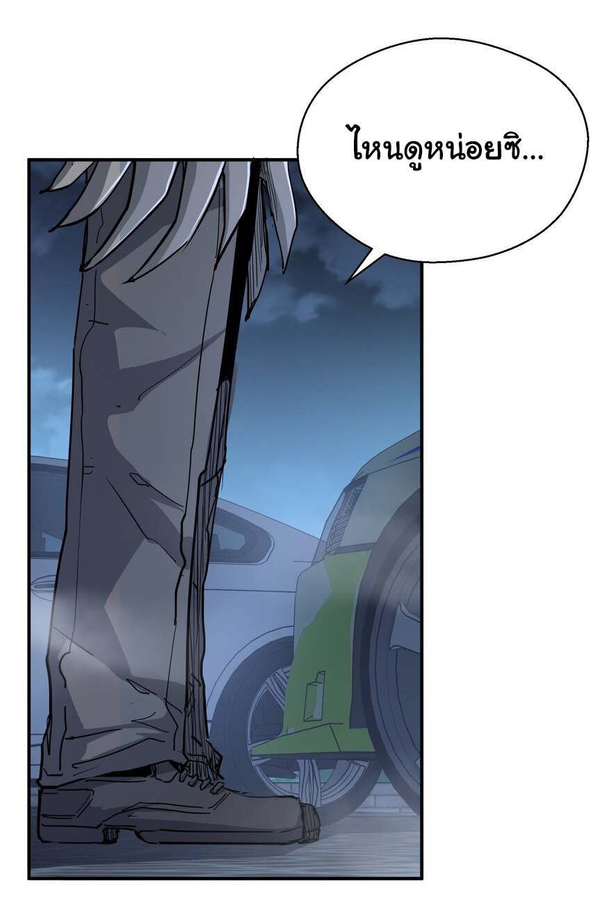 กลับมาเกิดใหม่ในยุคก่อนวันสิ้นโลก! ตอนที่ 14 หน้า 10