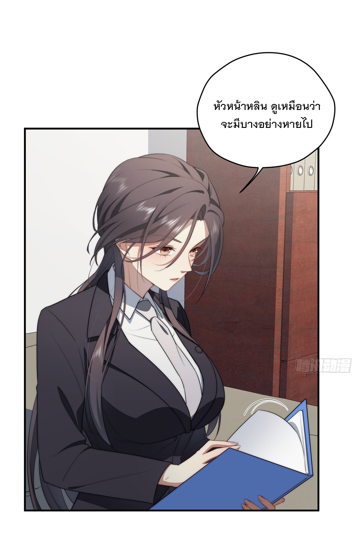 จะทำยังไงดีถ้านางเอกหนีออกมาจากนิยายของฉัน ตอนที่ 32 หน้า 34