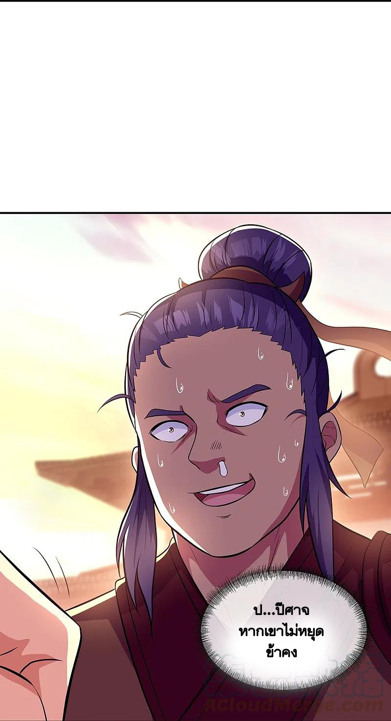 peerless battle spirit ตอนที่ 330 หน้า 30