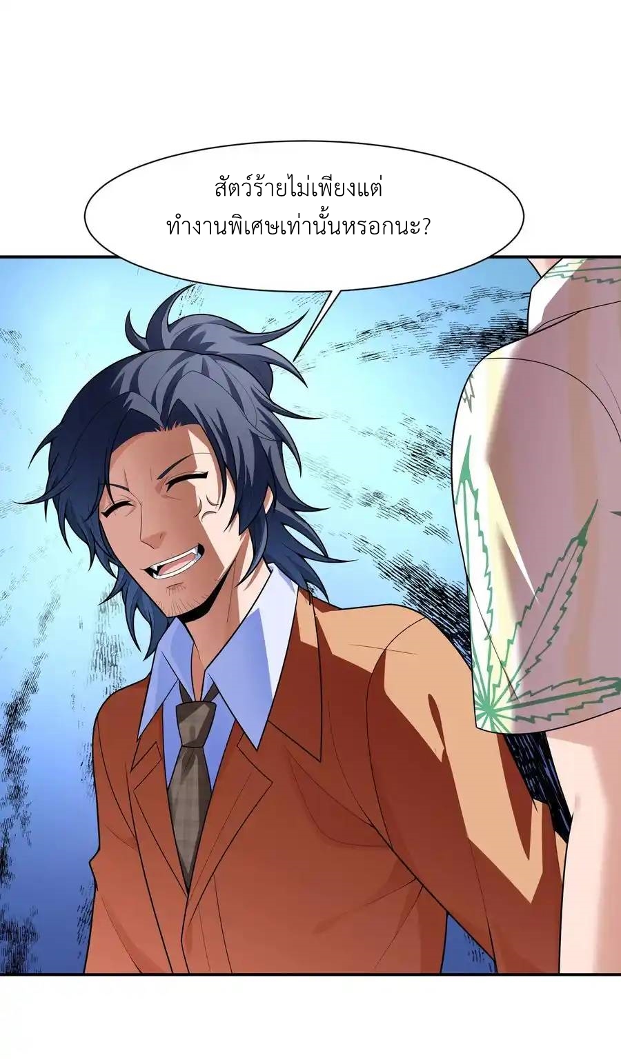 There Will Always Be Someone To Disturb My AFK Life ตอนที่ 16 หน้า 51