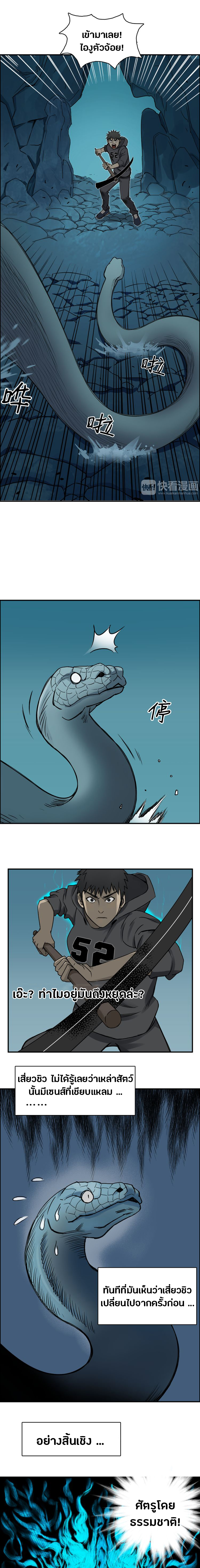 Super Cube ตอนที่ 15 หน้า 6