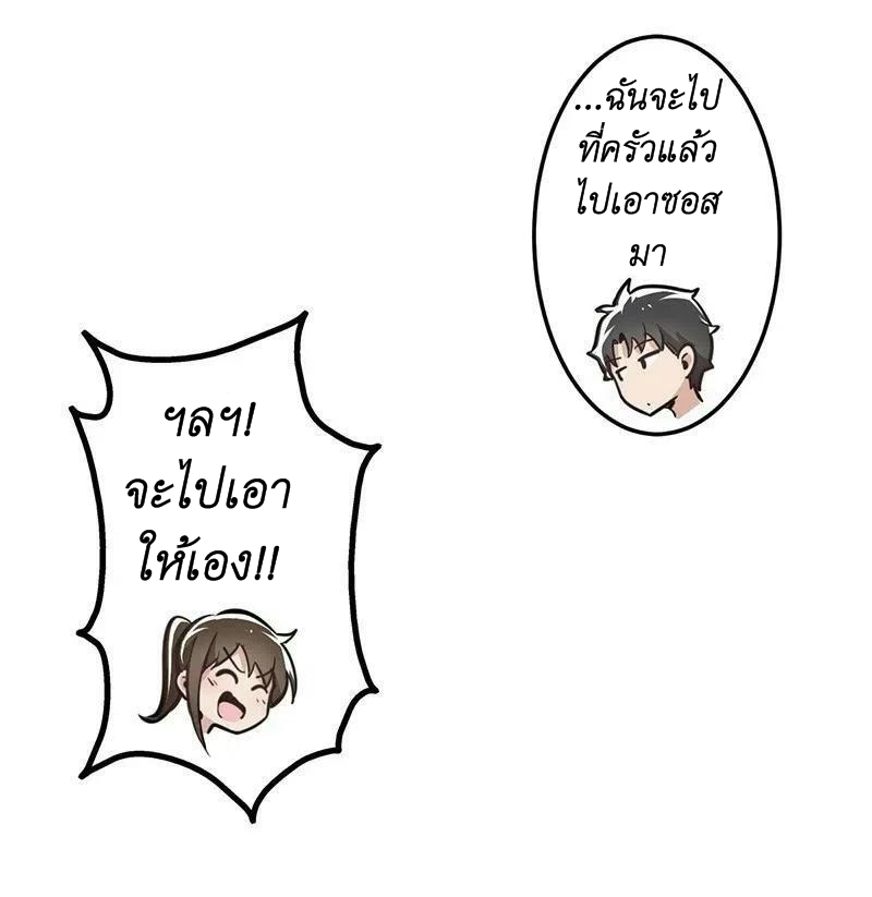 We Are In Love! ตอนที่ 18 หน้า 32