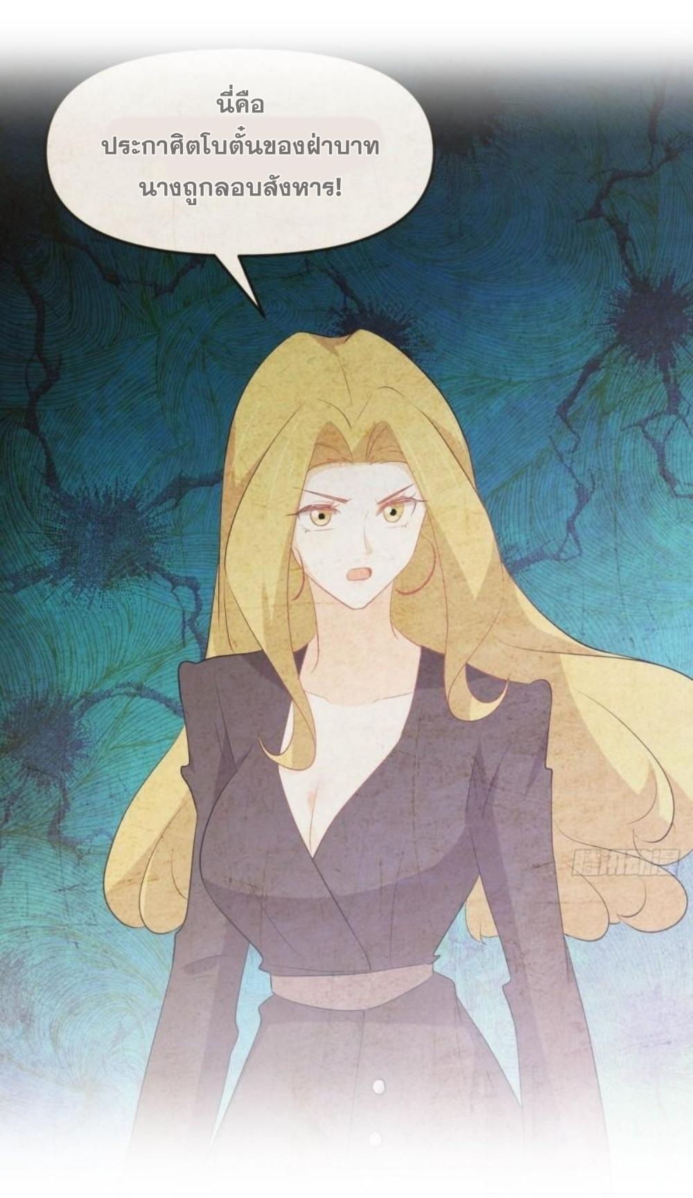 Immortal Swordsman in The Reverse World ข้าเซียนกระบี่ไม่เกาะสตรี ตอนที่ 300 หน้า 2