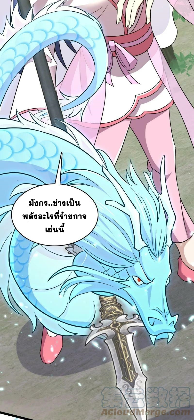 ชีวิตอันสันโดษของจักพรรดิ์หลินเกอ ตอนที่ 181 หน้า 46