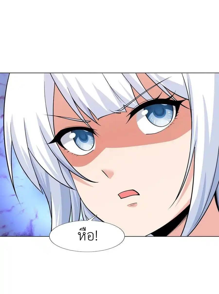 There Will Always Be Someone To Disturb My AFK Life ตอนที่ 24 หน้า 74