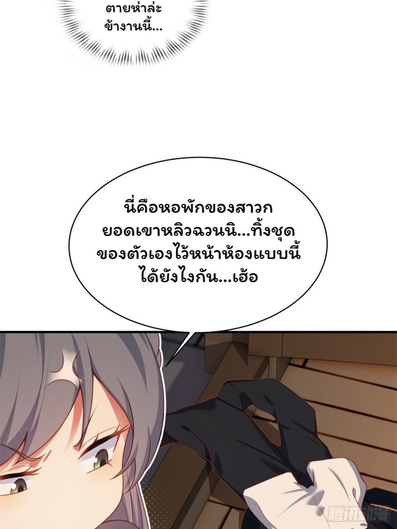 (ซ้ำกับราชันแห่งยุค)ทะลุมิติมาทั้งทีดันกลายเป็นตัวละครสุดแสนจะอาภัพไปเสียได้ ตอนที่ 3 หน้า 42