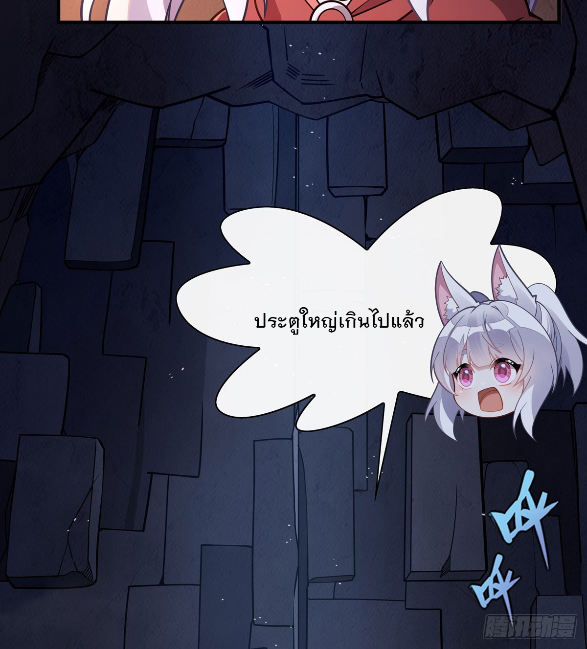 ศิษย์ของข้าล้วนมีอนาคตที่ยิ่งใหญ่ (ชนจีน) ตอนที่ 195 หน้า 18