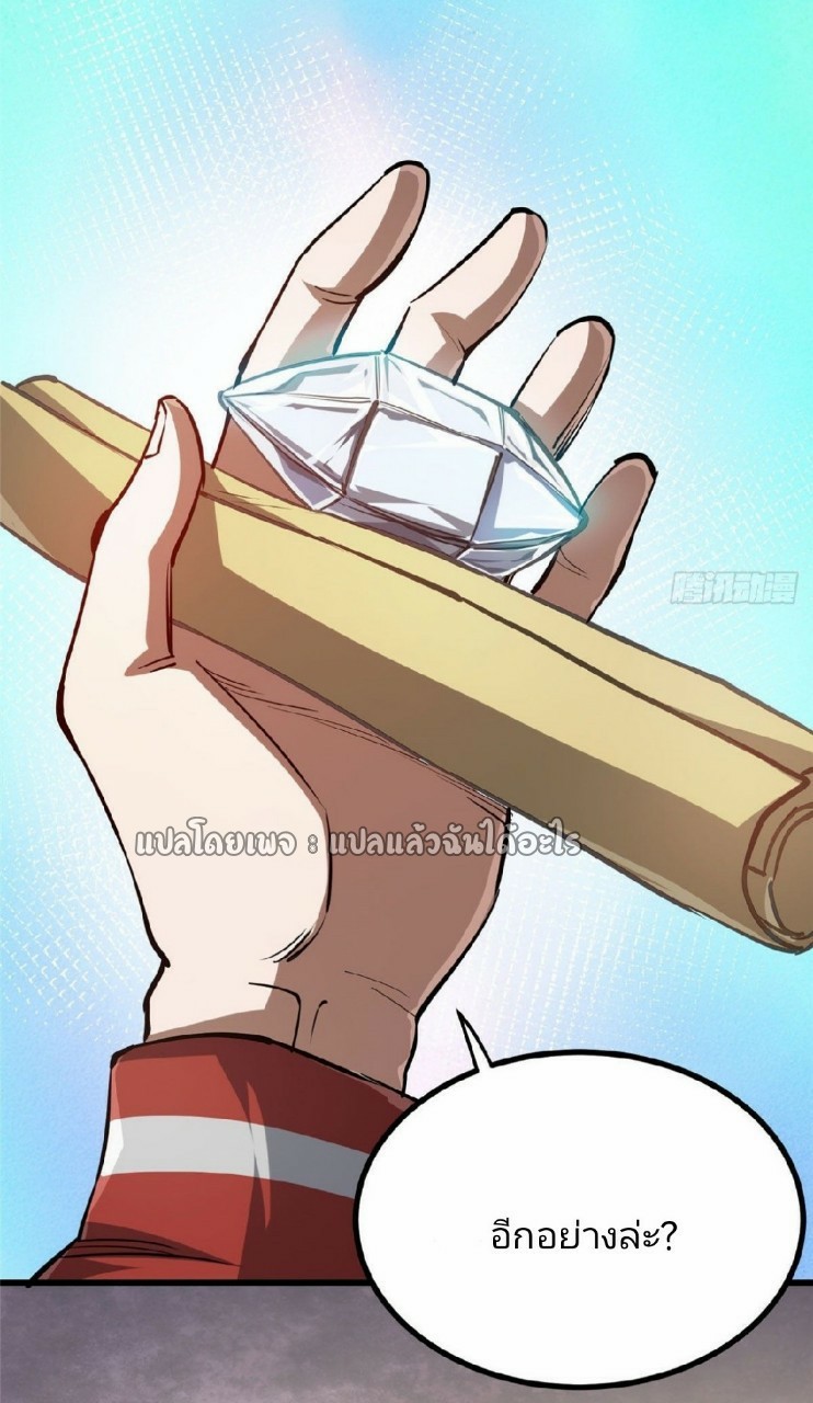 รูเล็ตเวิลด์ สุ่มไอเทมเอาชีวิตรอด ตอนที่ 65 หน้า 24