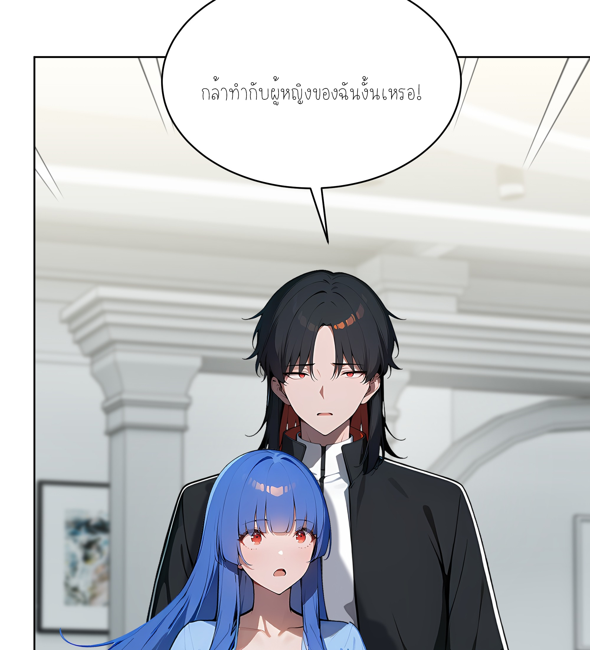 ราชาแห่งต้าซา~ ตอนที่ 14 หน้า 22