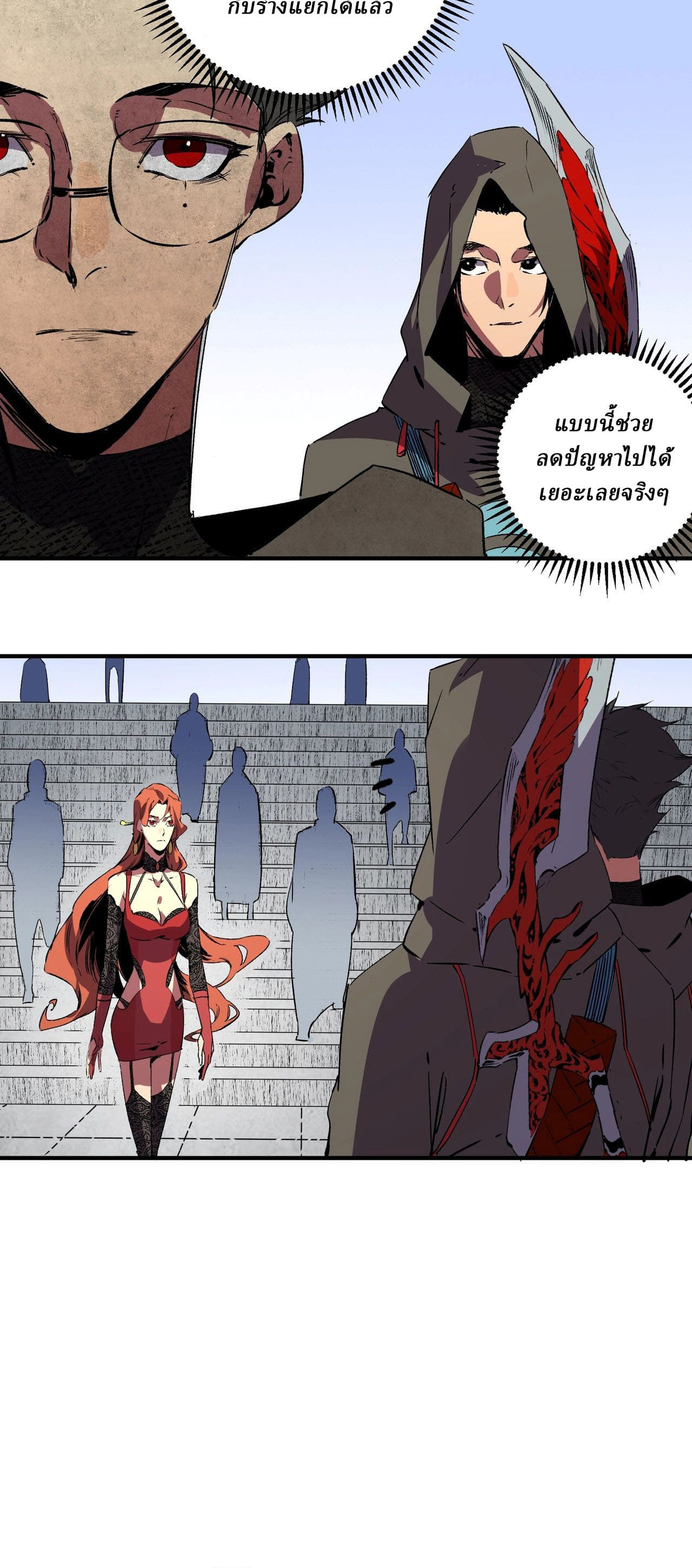 Supreme Curse Master ตอนที่ 57 หน้า 19