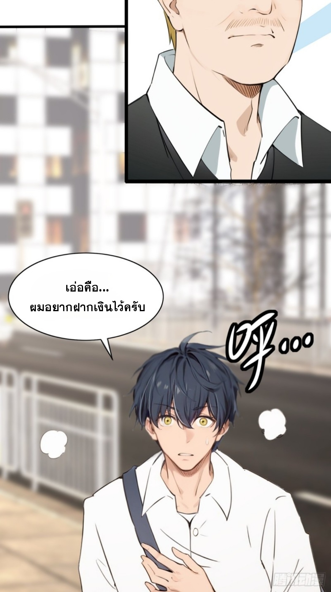ข้าคือผู้แข็งแกร่งที่สุดในโลกอมตะ ตอนที่ 5 หน้า 52
