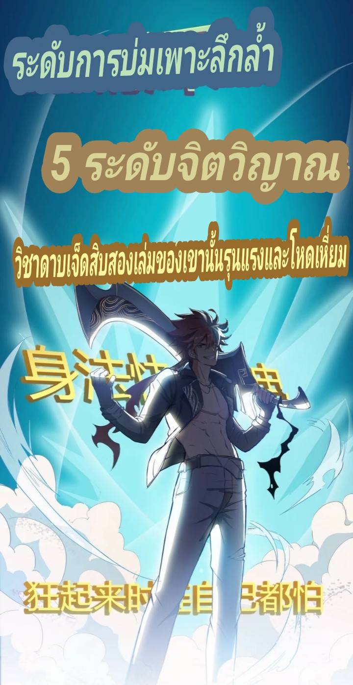 กลุ่มแชทของเหล่าเทพเซียน ตอนที่ 1 หน้า 18