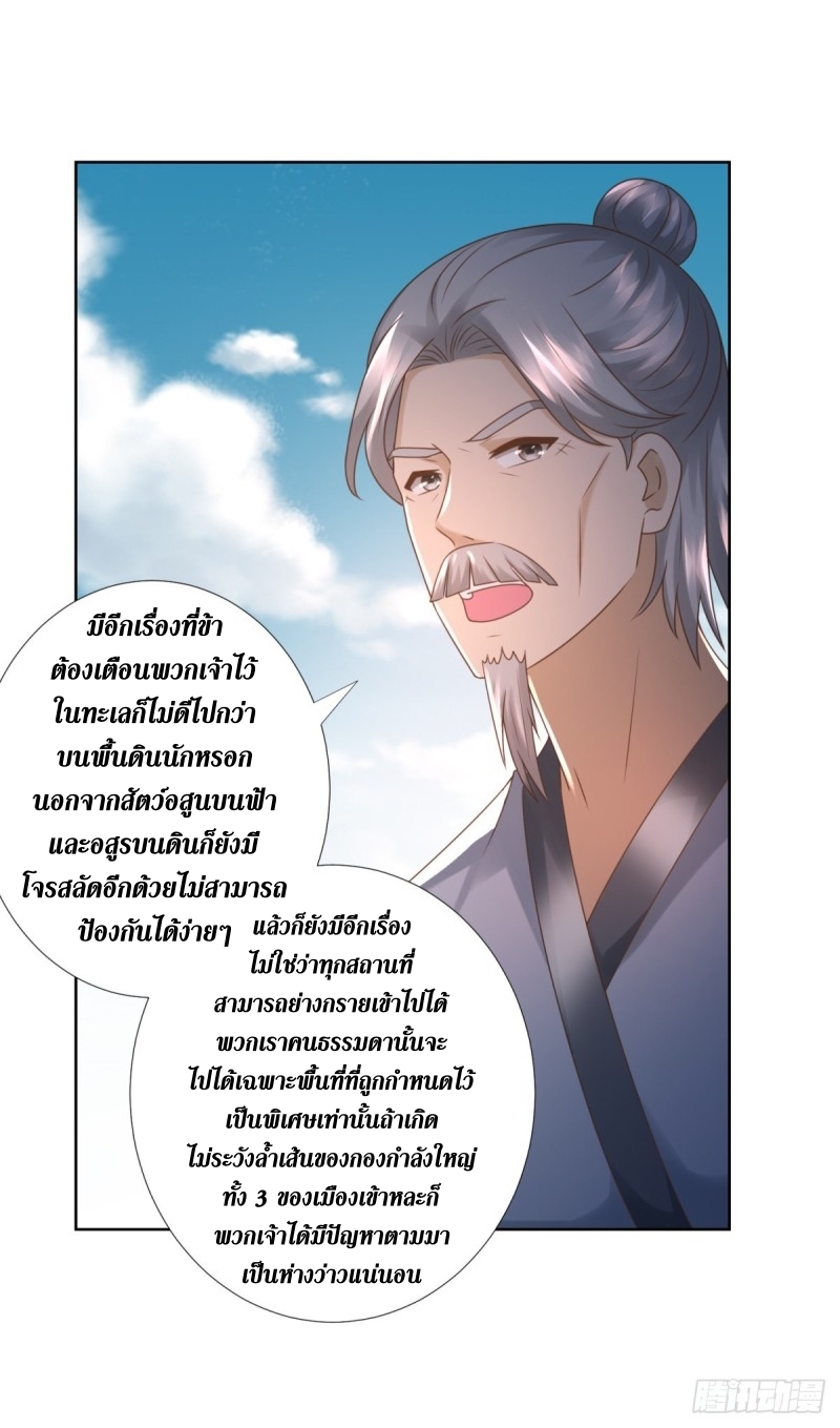 Zhi Zun Chong Sheng ตอนที่ 15 หน้า 9