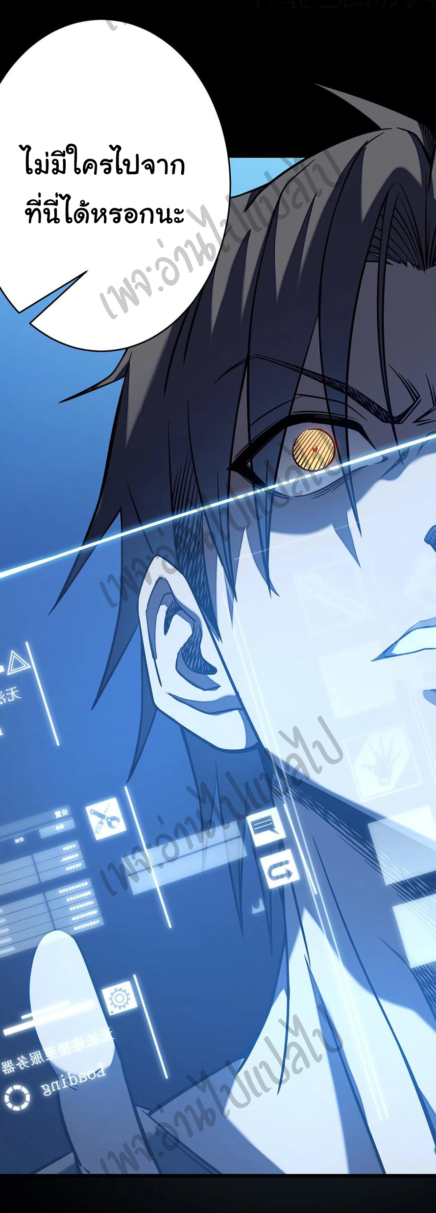 I killed the gods in another world ตอนที่ 8 หน้า 27