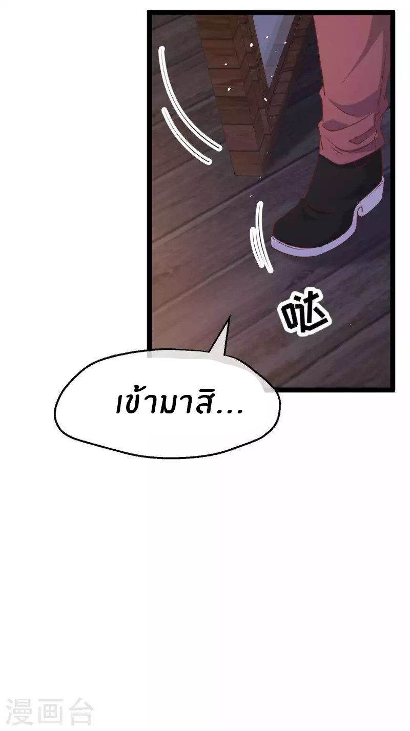 God Fisherman ตอนที่ 210 หน้า 16