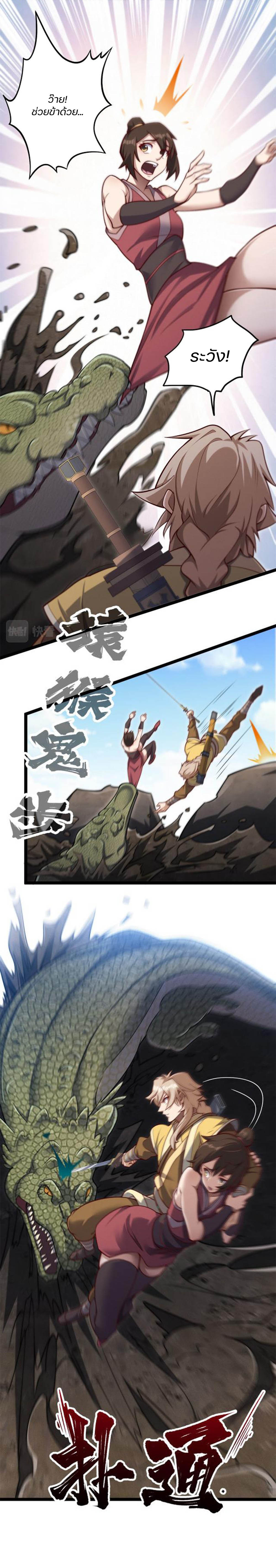 Heaven’s Devourer ผู้กลืนกินสวรรค์ ตอนที่ 7 หน้า 15